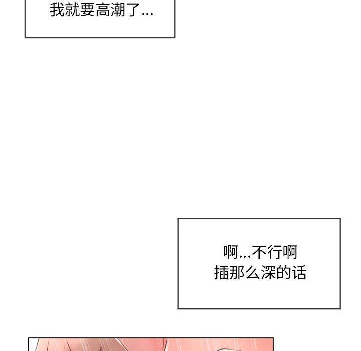 隔壁的她第37话