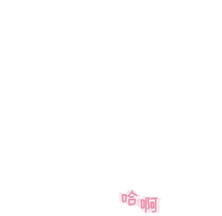 隔壁的她第37话