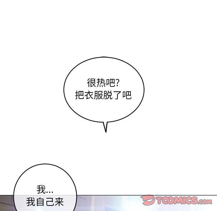 隔壁的她第37话