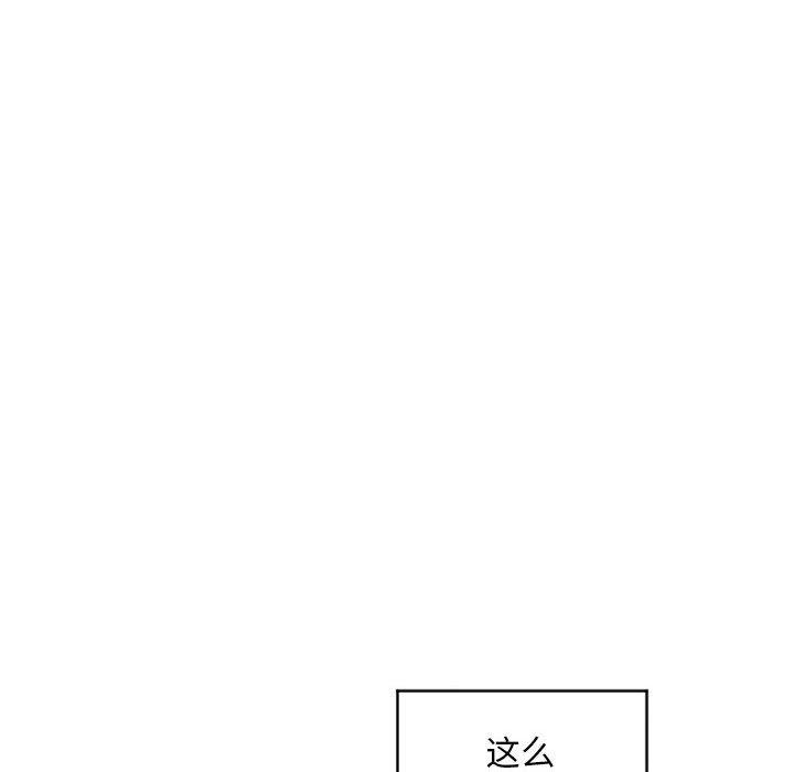 隔壁的她第37话