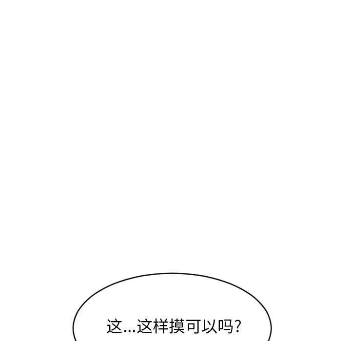 隔壁的她第37话