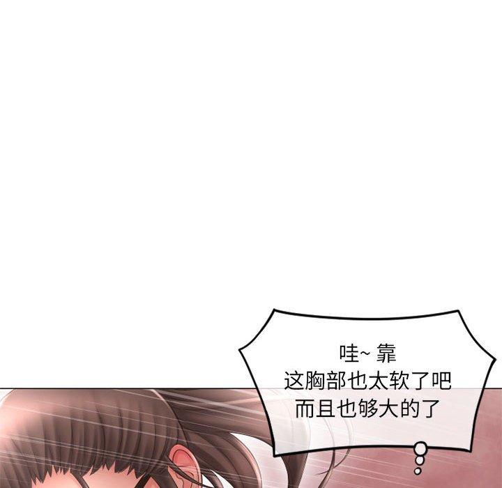 隔壁的她第37话