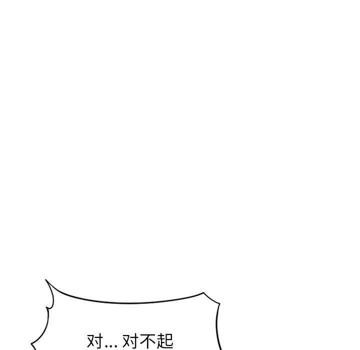 隔壁的她第38话