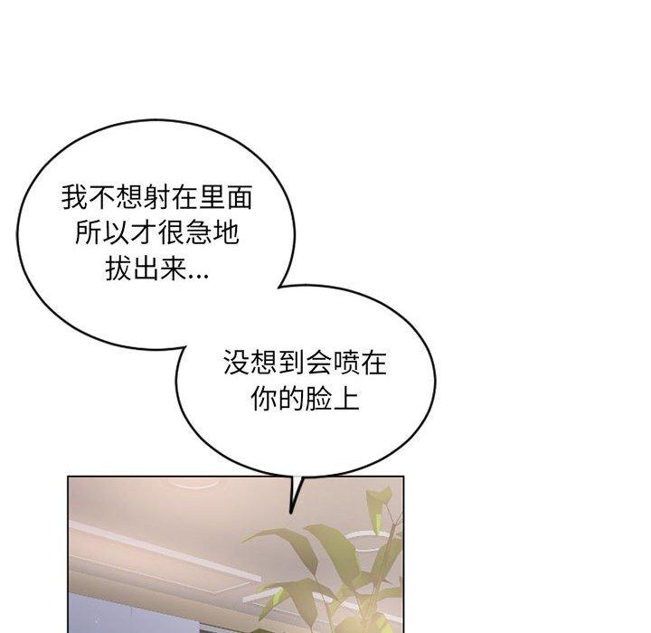 隔壁的她第38话
