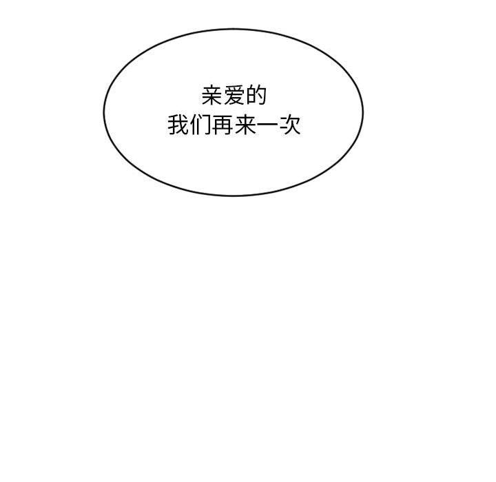 隔壁的她第38话