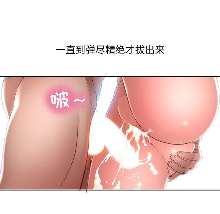 隔壁的她第38话