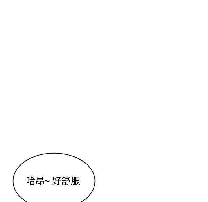 隔壁的她第38话