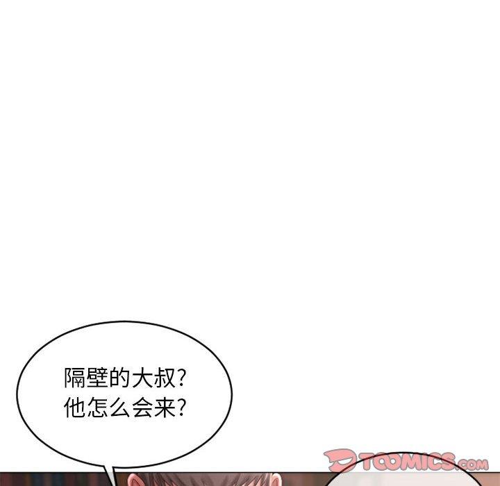 隔壁的她第38话