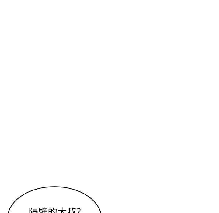 隔壁的她第39话