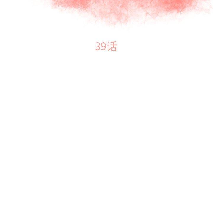 隔壁的她第39话