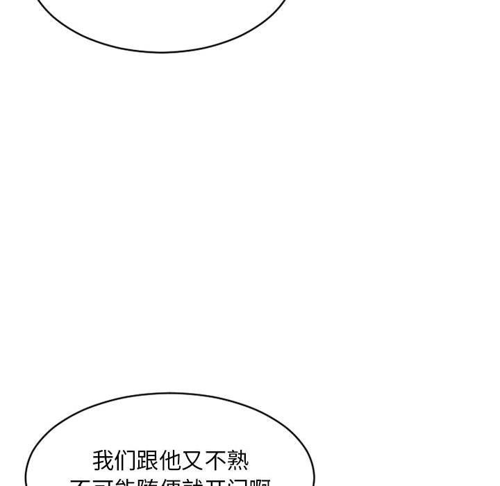 隔壁的她第39话
