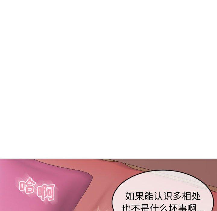 隔壁的她第39话