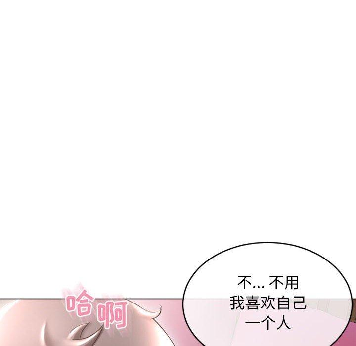 隔壁的她第39话