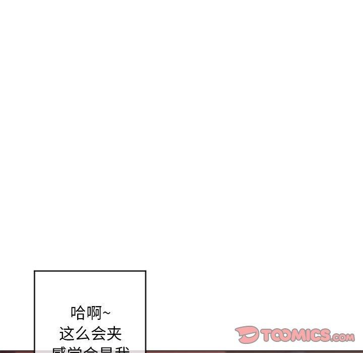 隔壁的她第39话
