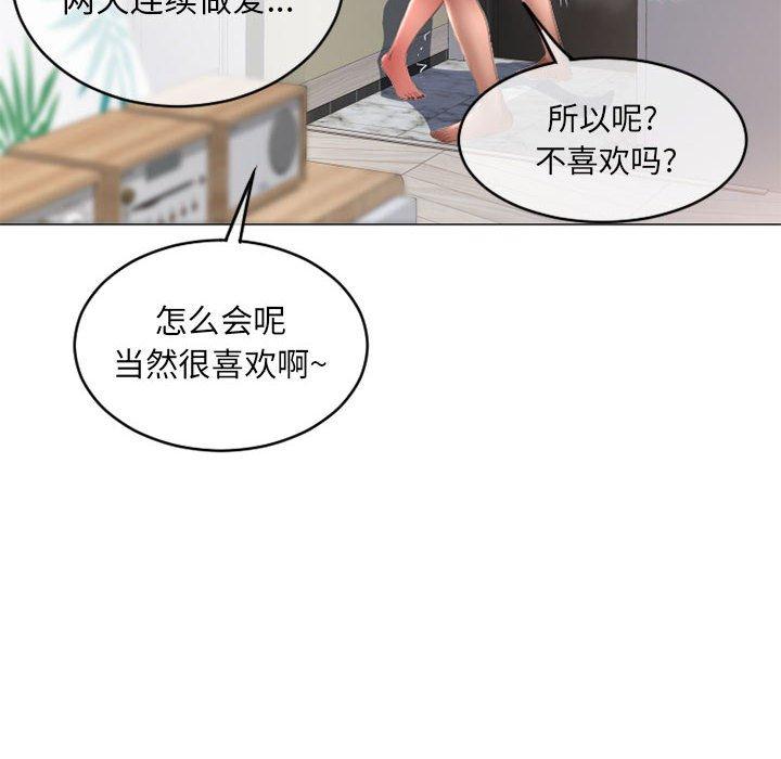 隔壁的她第39话