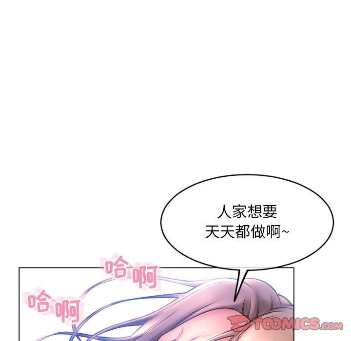 隔壁的她第39话