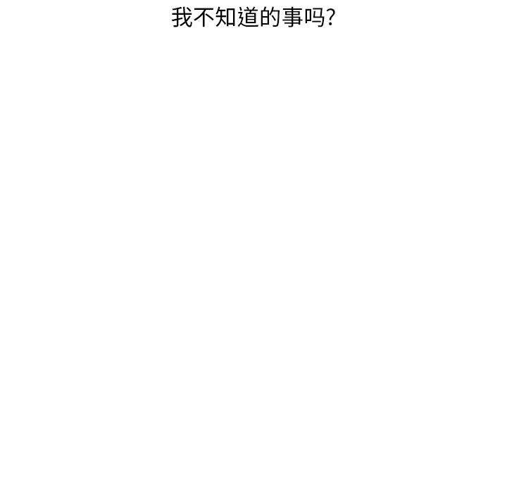 隔壁的她第39话