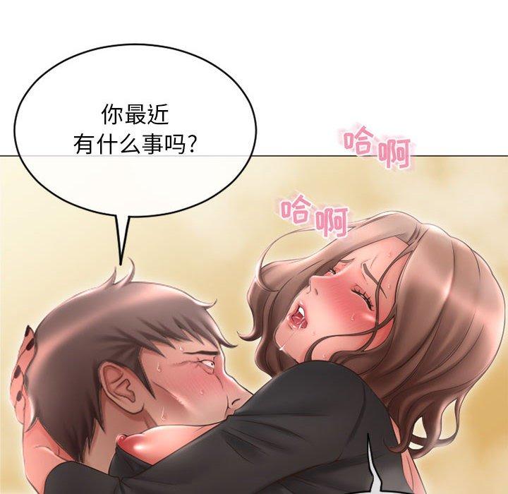 隔壁的她第39话