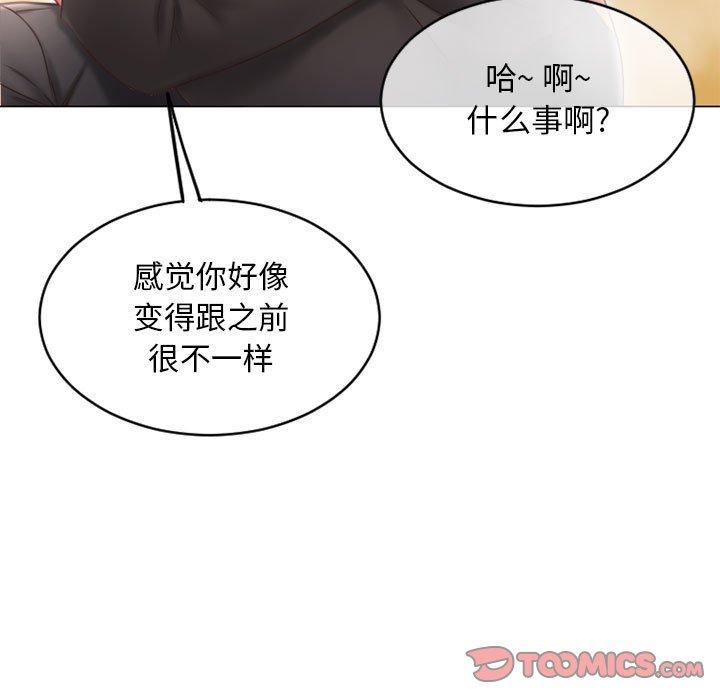 隔壁的她第39话