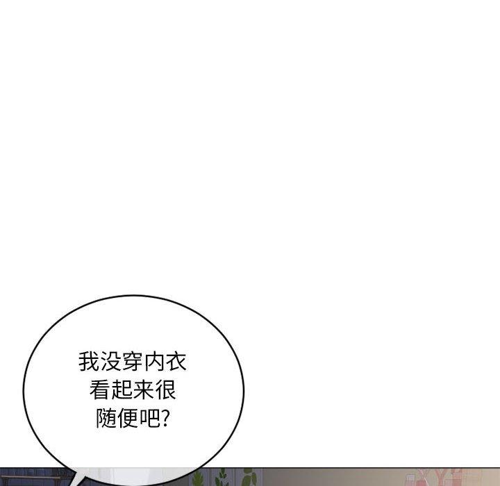 隔壁的她第39话