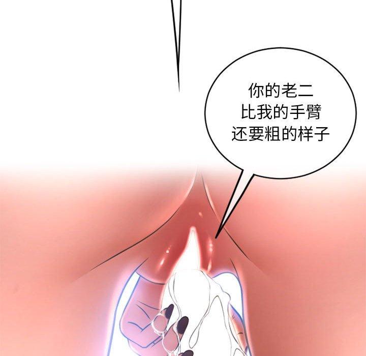 隔壁的她第39话