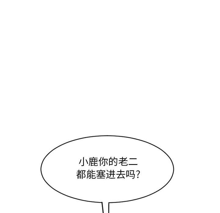 隔壁的她第39话