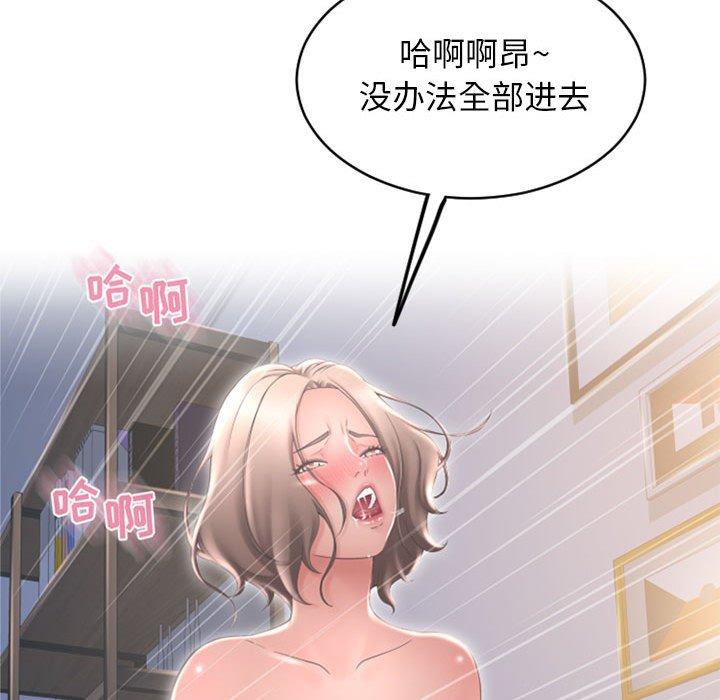 隔壁的她第39话