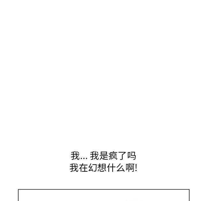 隔壁的她第39话