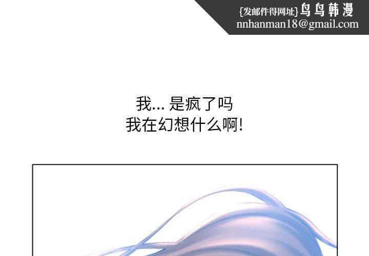 隔壁的她第40话