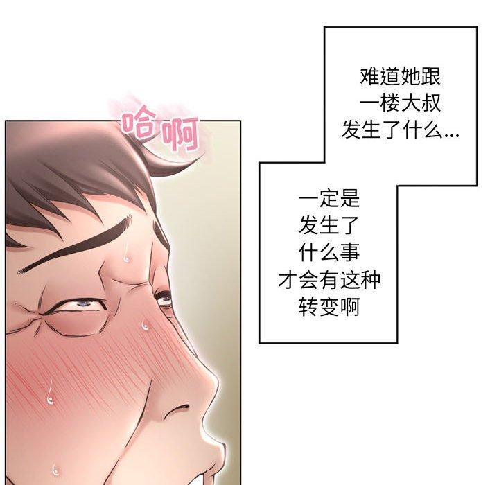 隔壁的她第40话