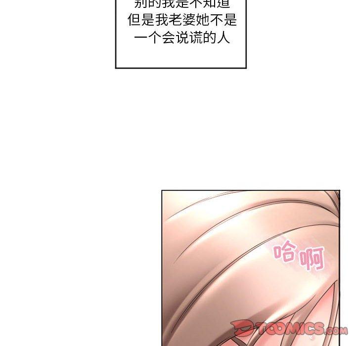隔壁的她第40话