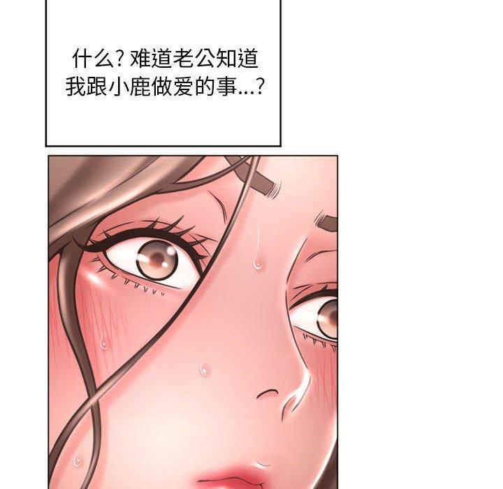 隔壁的她第40话