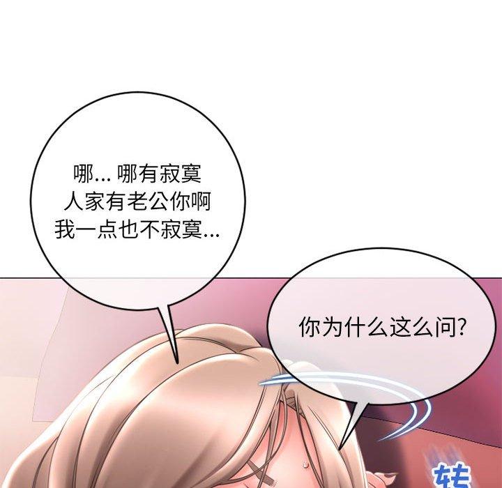 隔壁的她第40话