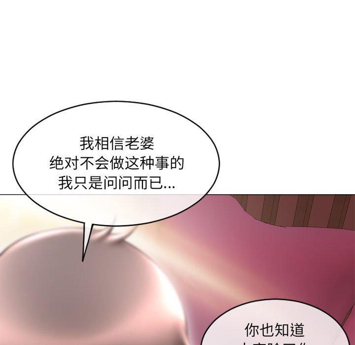 隔壁的她第40话