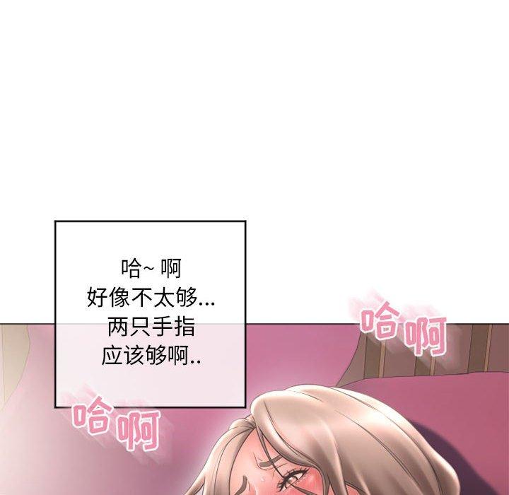隔壁的她第40话