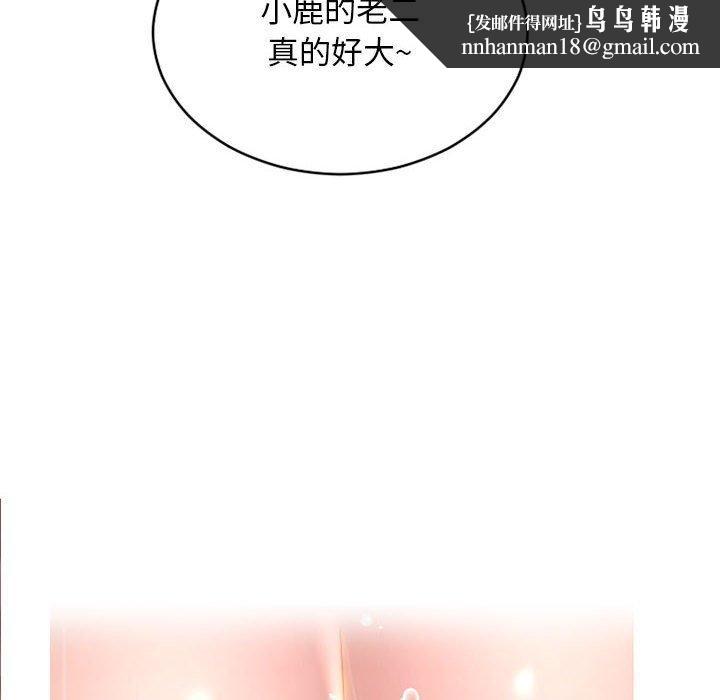 隔壁的她第40话