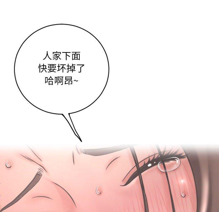 隔壁的她第40话