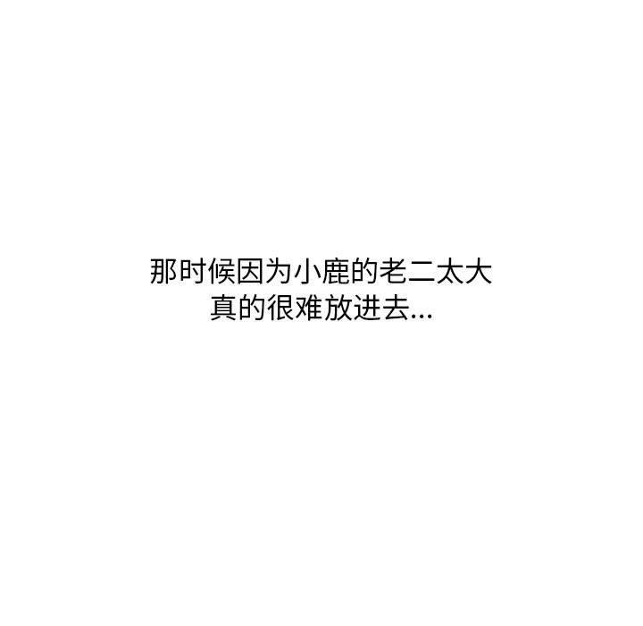 隔壁的她第40话