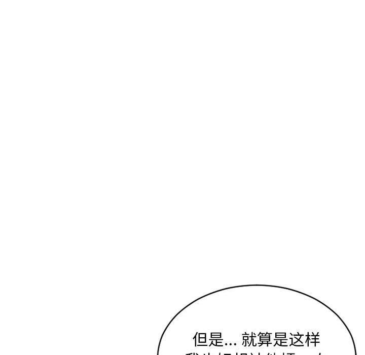 隔壁的她第40话