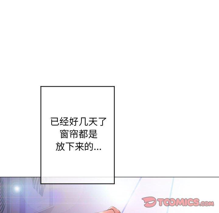 隔壁的她第40话