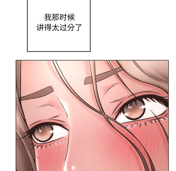 隔壁的她第40话