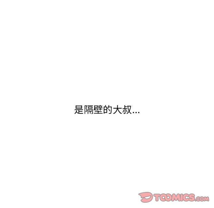 隔壁的她第40话