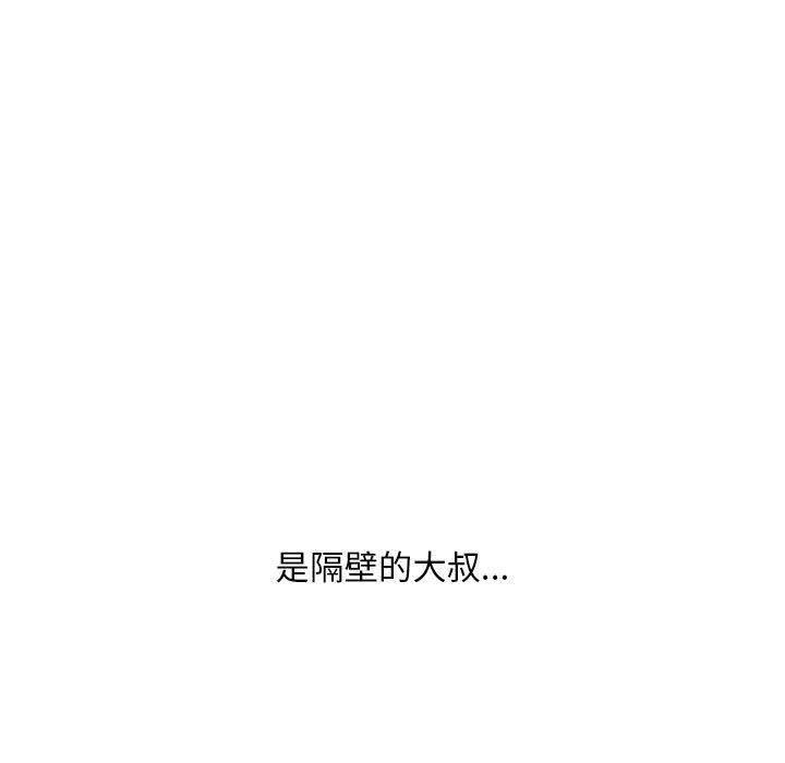隔壁的她第41话