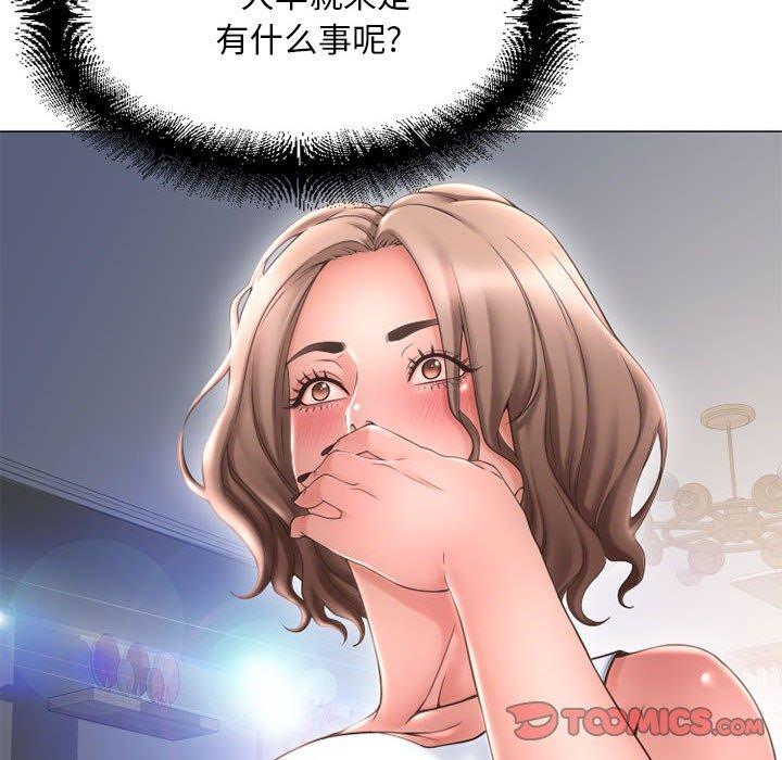 隔壁的她第41话