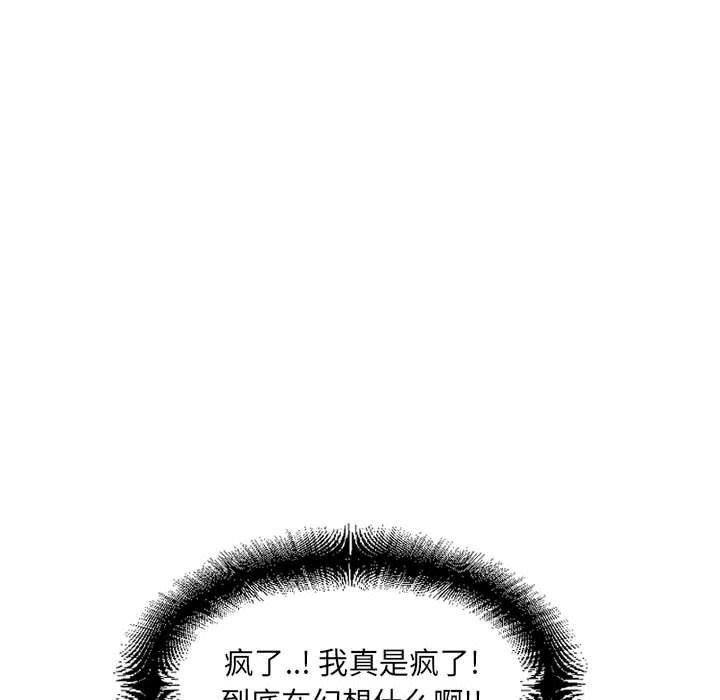 隔壁的她第41话