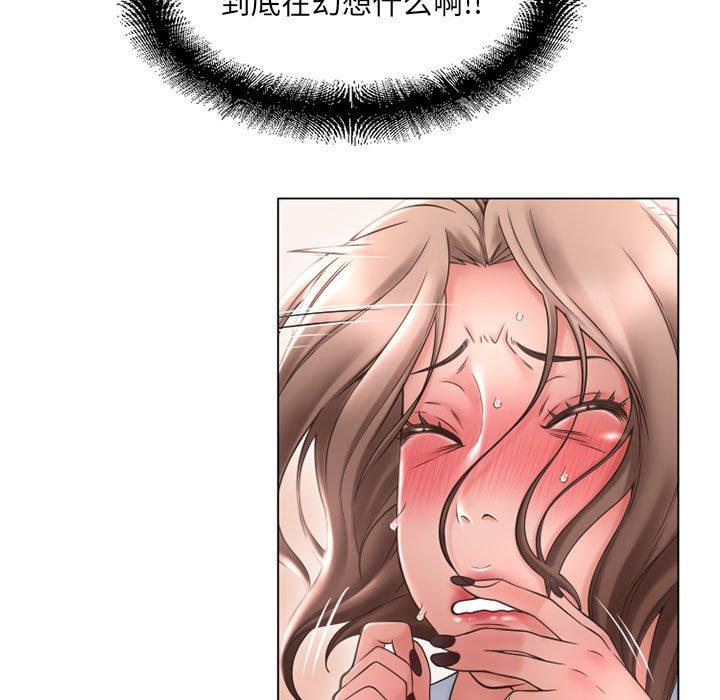 隔壁的她第41话