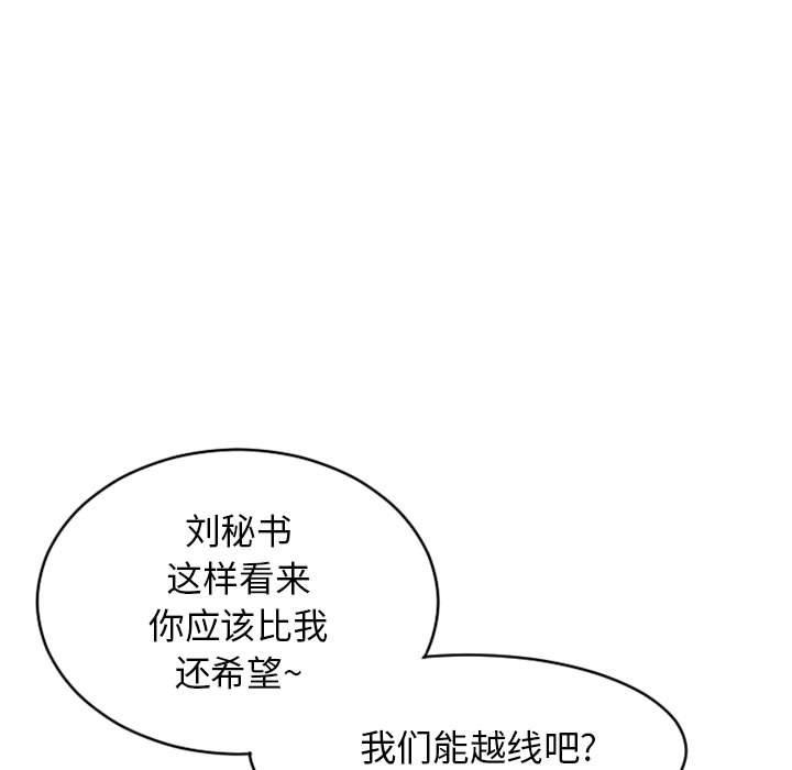 隔壁的她第41话