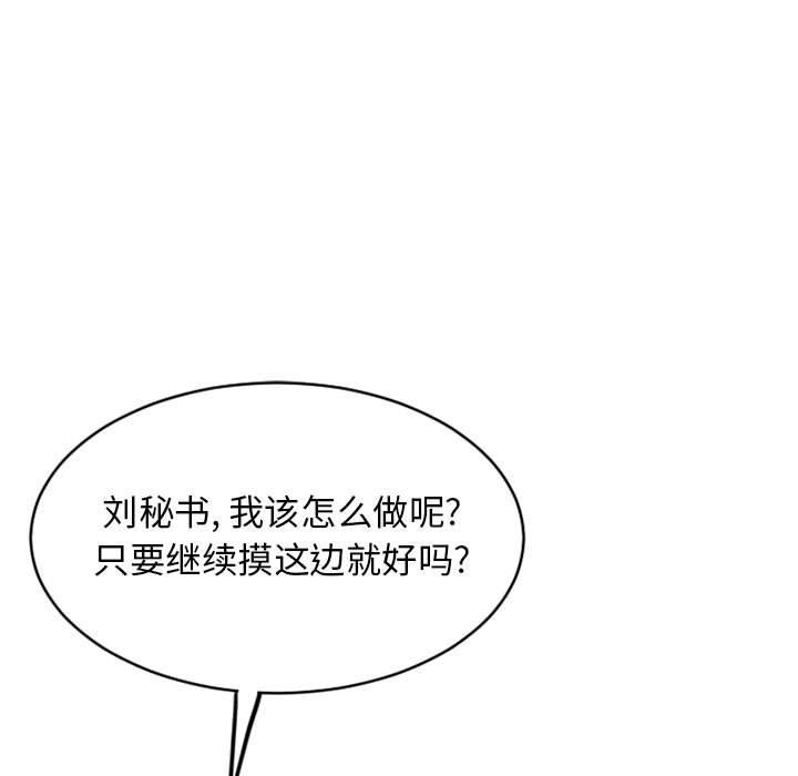 隔壁的她第41话