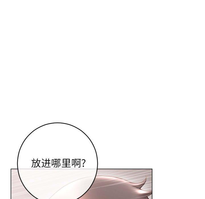 隔壁的她第41话