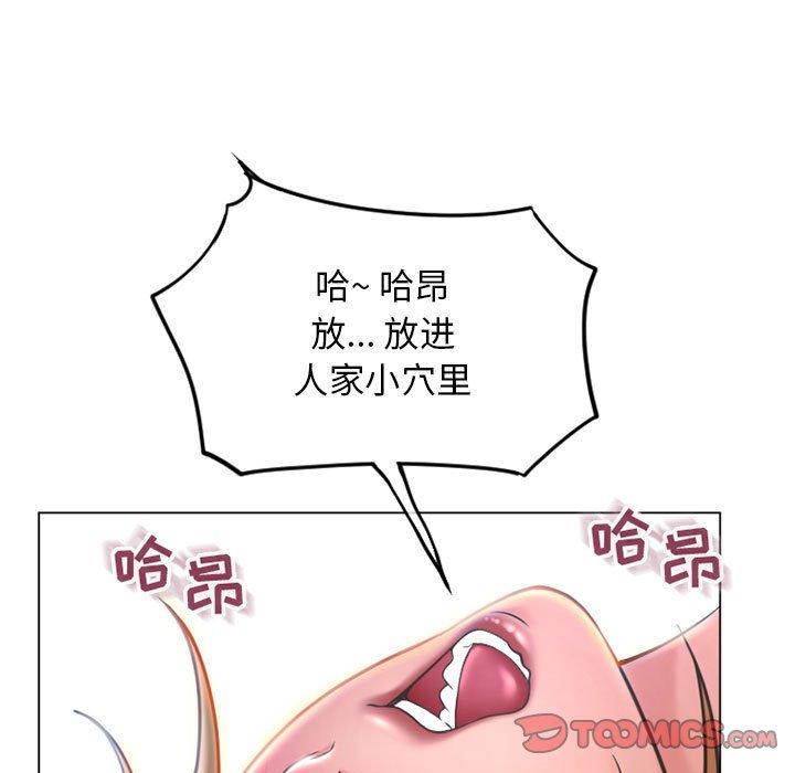 隔壁的她第41话